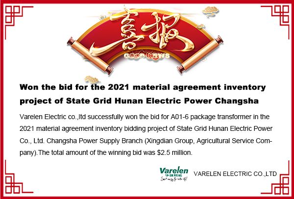 Good news， Won the bid for 2021 project of State Grid Hunan Electric Power